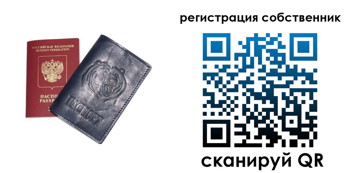 временная регистрация в квартире в Лагани
