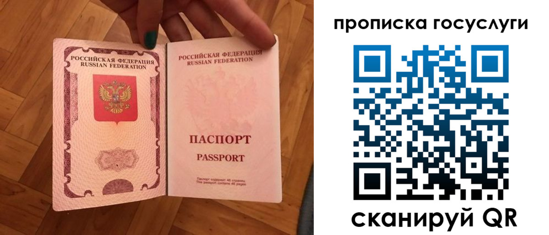 прописка в Лагани