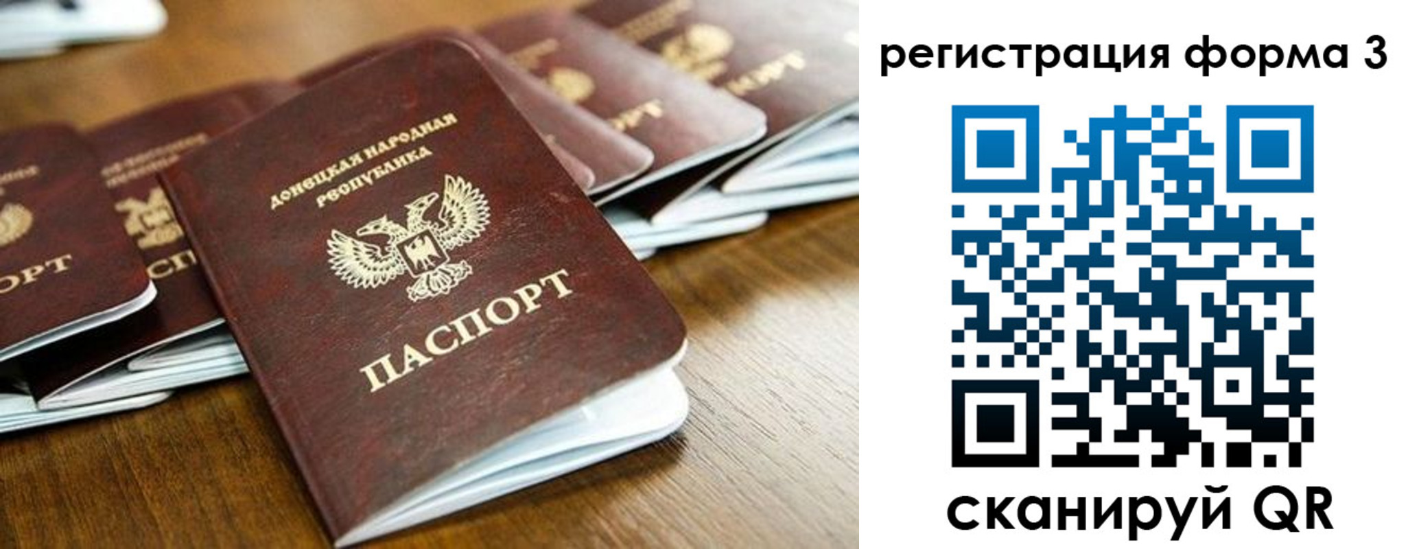 временная регистрация законно в Лагани
