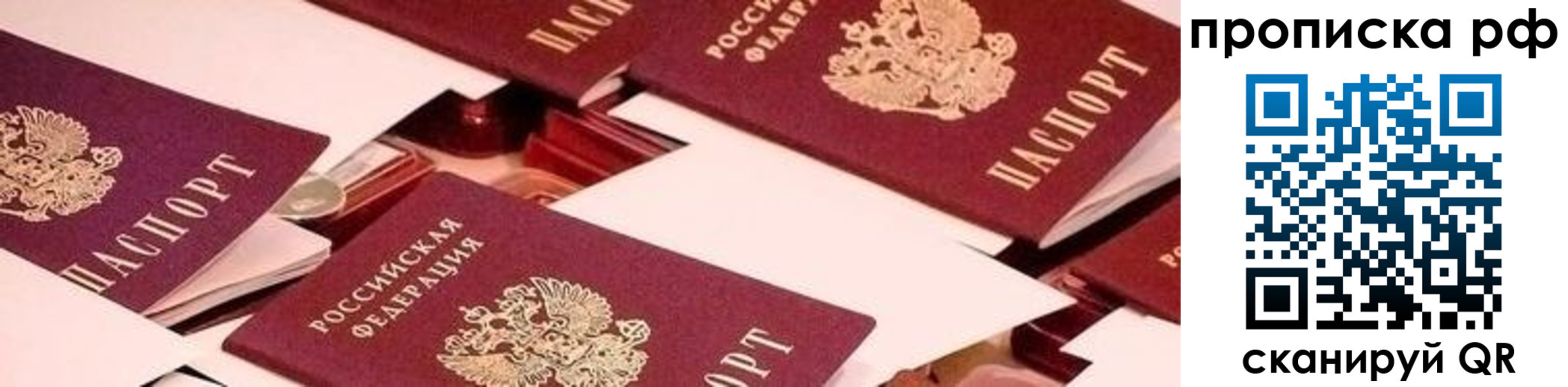 купить прописку в Лагани